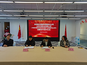 签约| 北京榴莲app堂集团公司与联盟平台公司北京亦朋科技有限公司签署战略合作